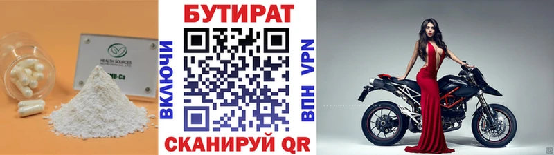 Бутират 99%  наркошоп  Медвежьегорск 