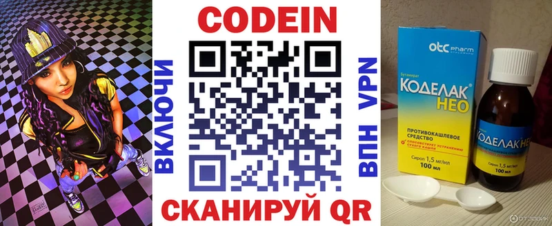 MEGA как зайти  где найти наркотики  Медвежьегорск  Codein напиток Lean (лин) 