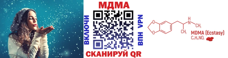 MDMA молли  Медвежьегорск 