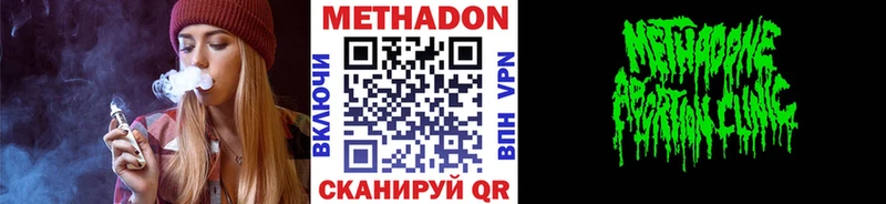 сколько стоит  Медвежьегорск  МЕТАДОН methadone 